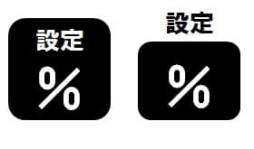 [%]キーの上に「設定」と書かれているモデルの場合は？