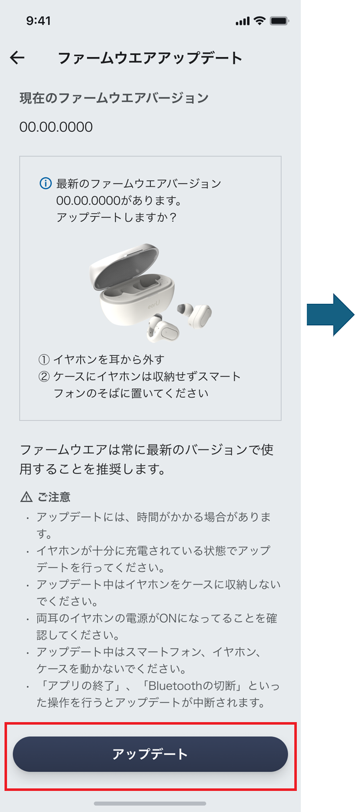 ファームウェアアップデート