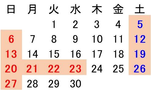 2026年9月カレンダー