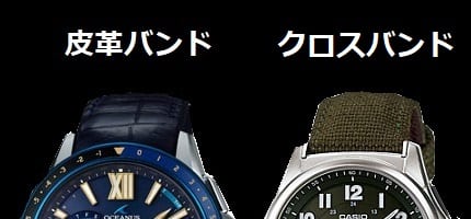 皮革バンド、クロスバンド