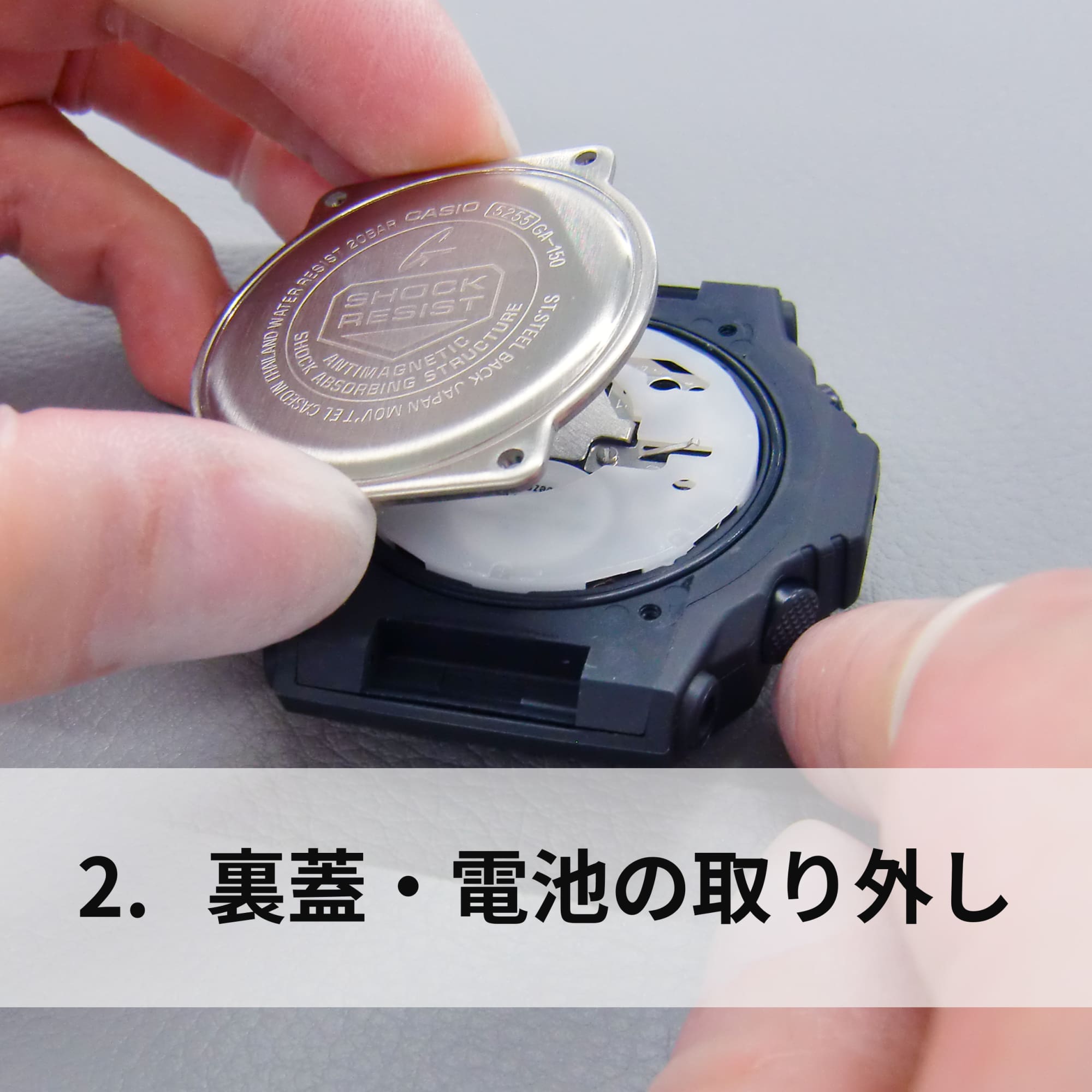 サービス内容について 電池交換 | CASIO 