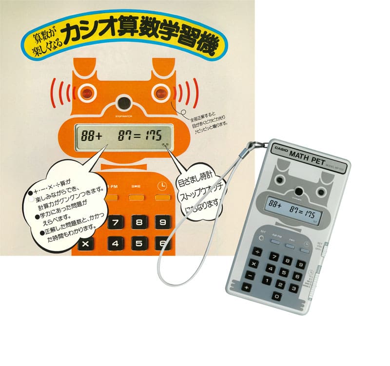 A calculadora Math Pet com uma figura semelhante a um cão impressa no fundo.