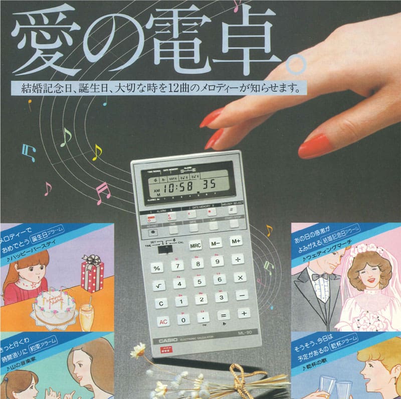 Imagem publicitária da calculadora musical ML-90 do ano de 1980. A imagem tem um link para o artigo sobre a calculadora musical da Casio.