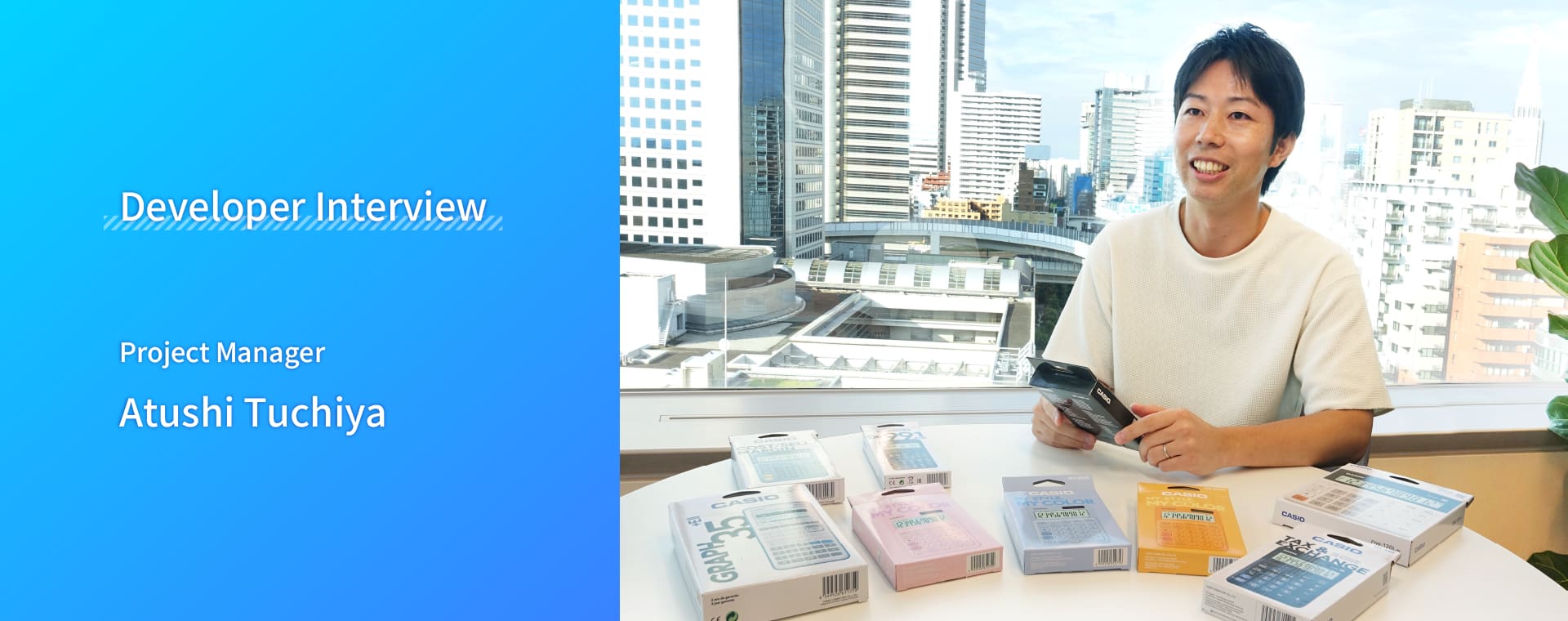 การสัมภาษณ์นักพัฒนา: ผู้จัดการโครงการ Atsushi Tsuchiya