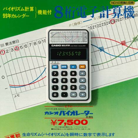 bnr_sl-800