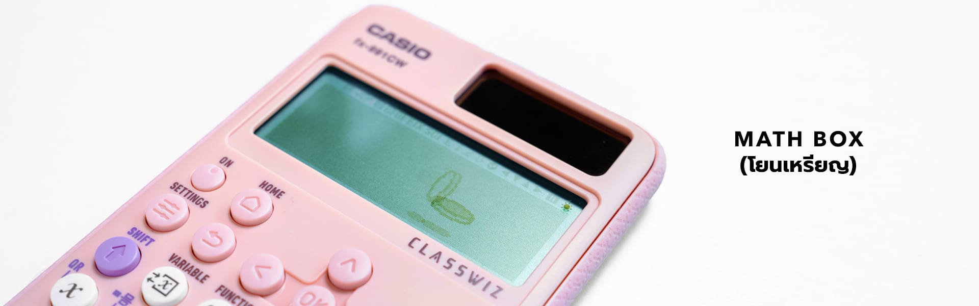 Math Box (โยนเหรียญ) | CASIO THAILAND