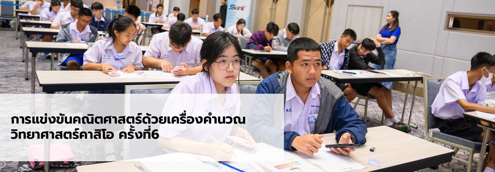 CASIO Math Competition 2025 No.6th