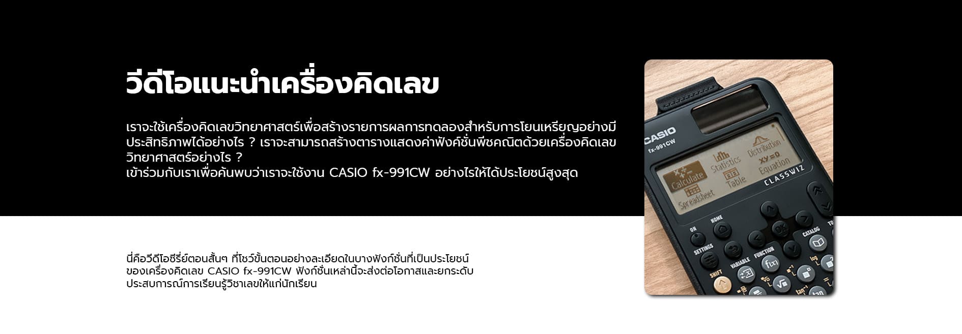 Calculator Video Guides