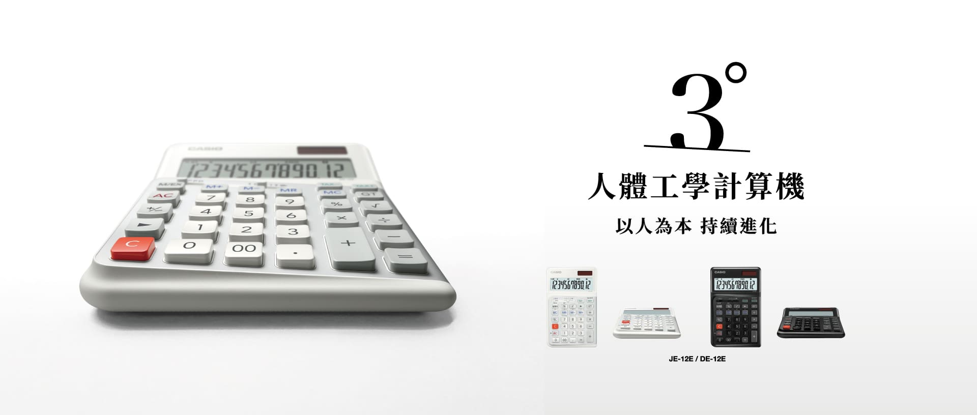 人體工學計算機