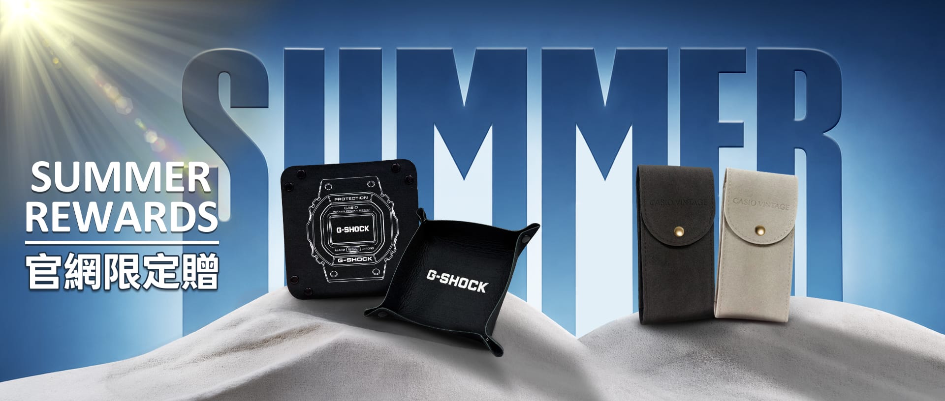summer rewards