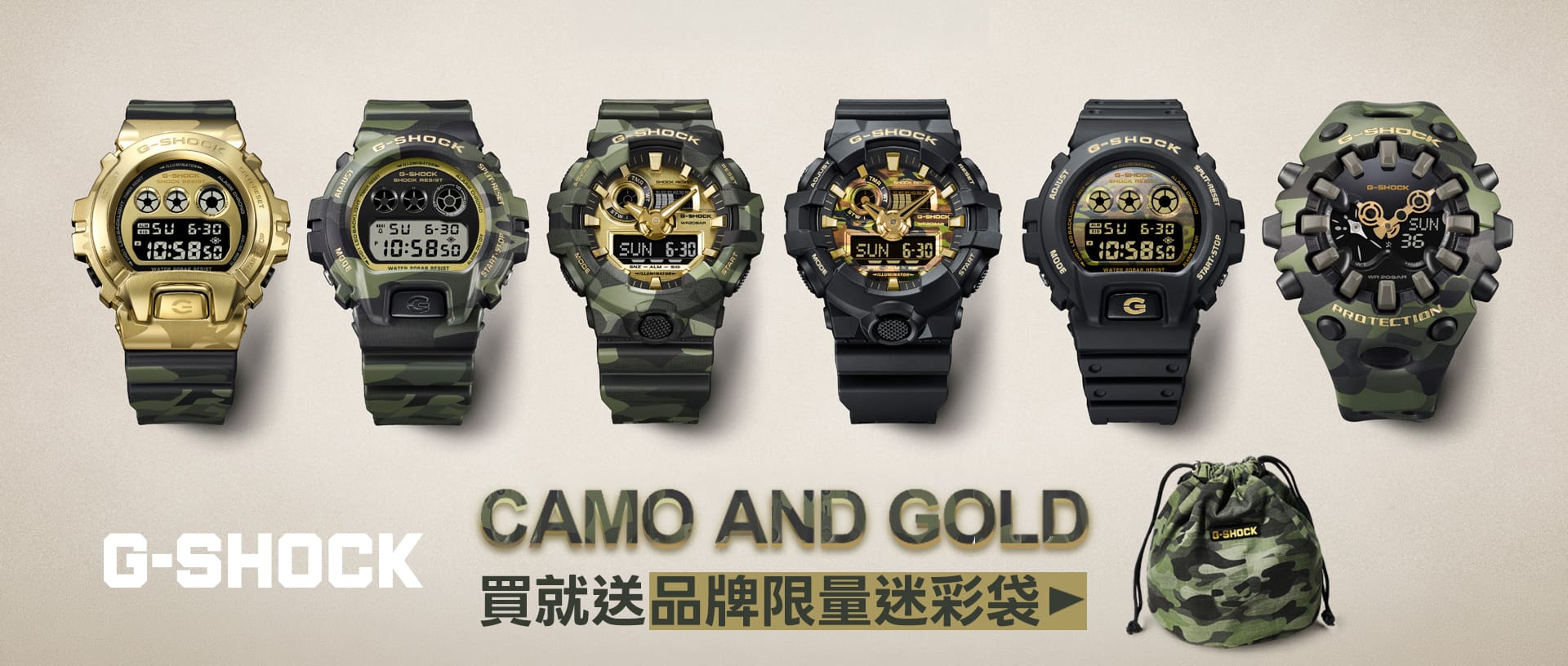 camo