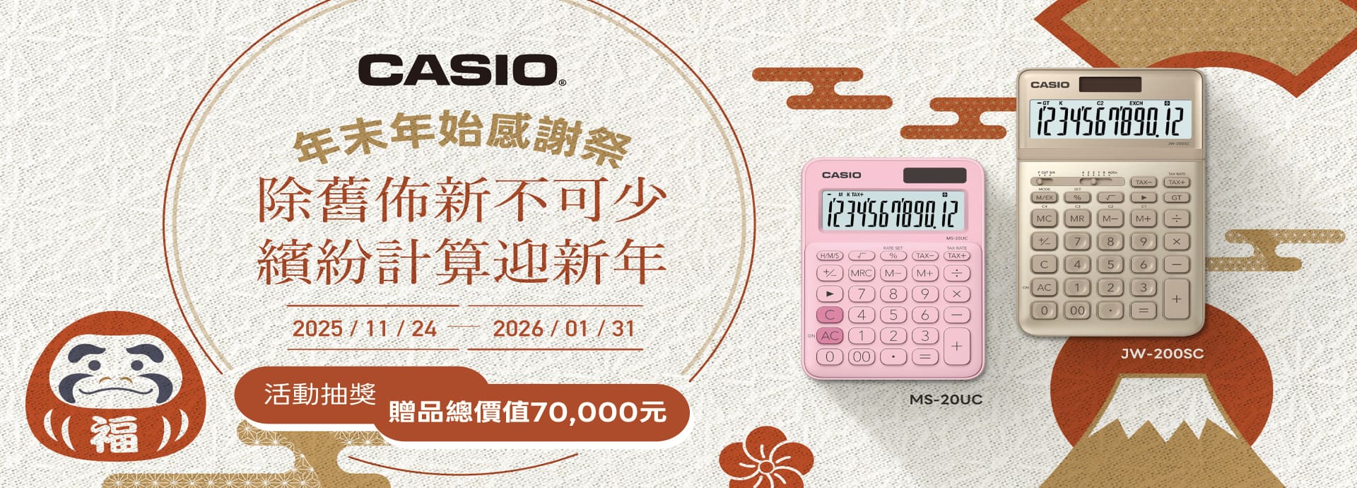 計算機年末年始感謝祭