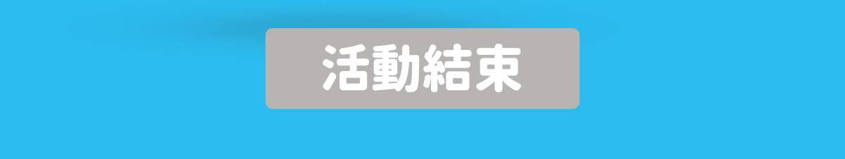 GPsale