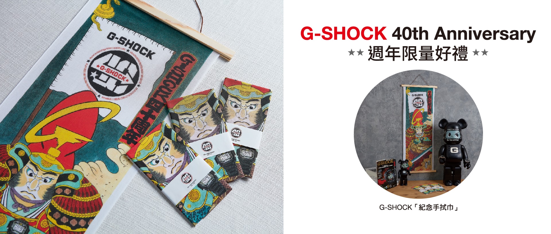 202305_towel_1920x816_r