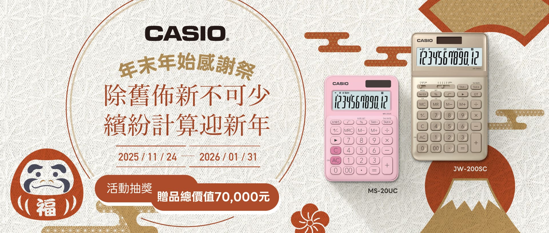 計算機春季活動