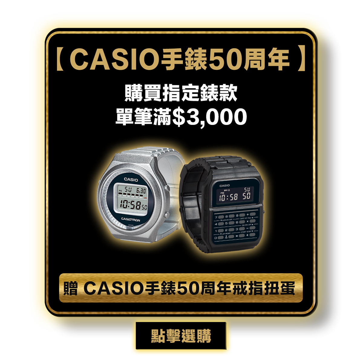 CASIO RING