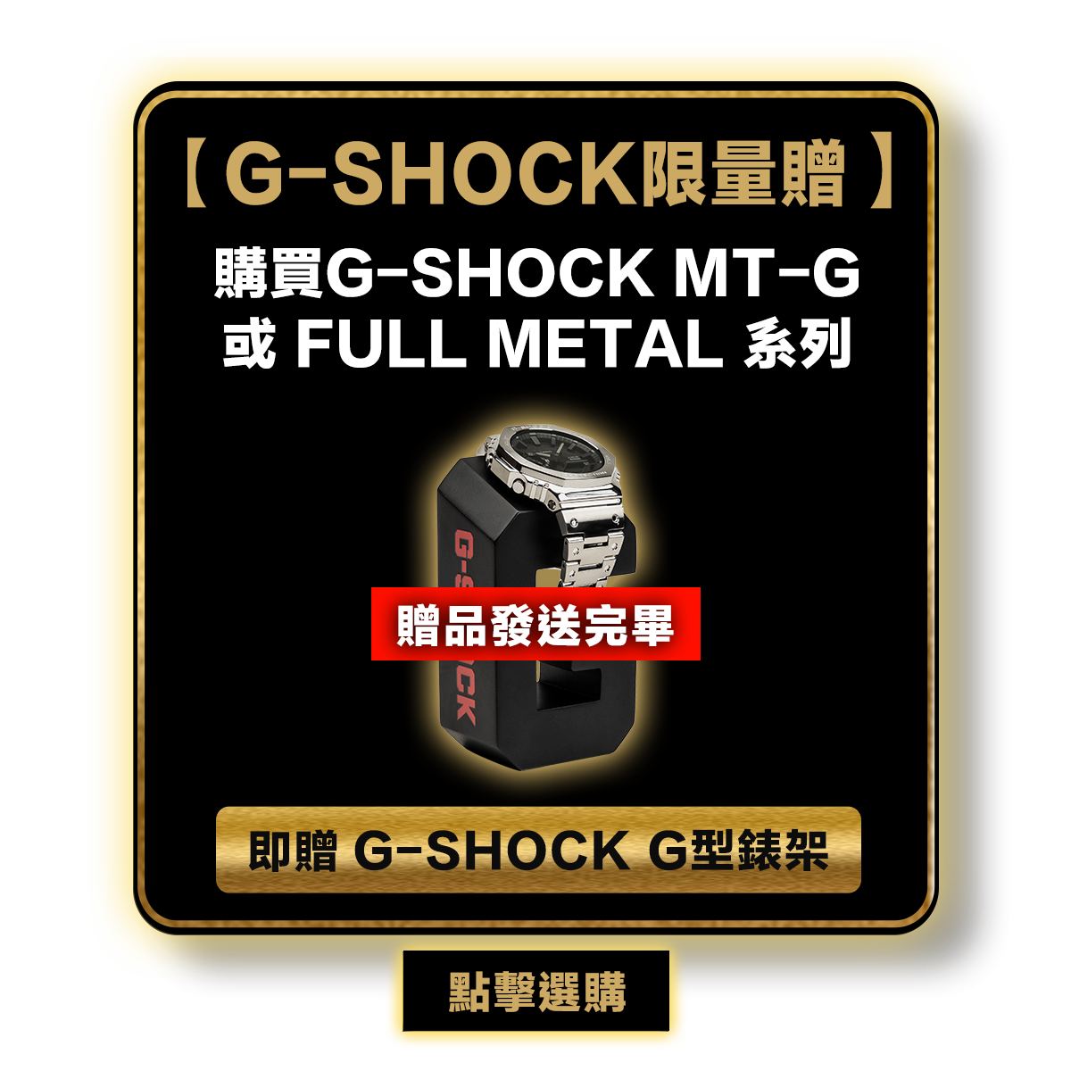 metal