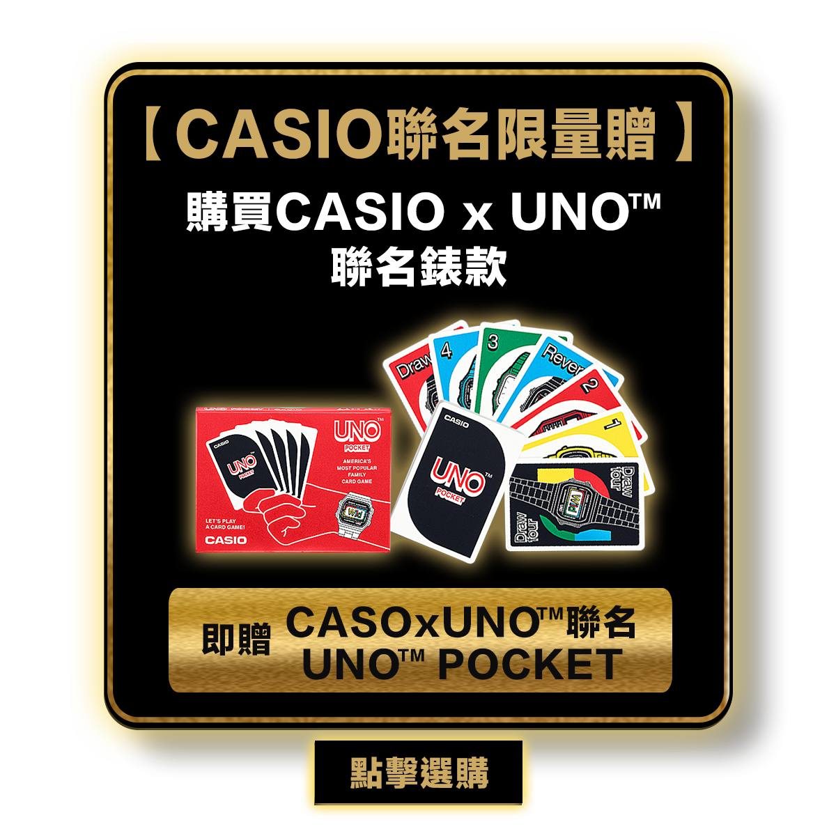 UNO