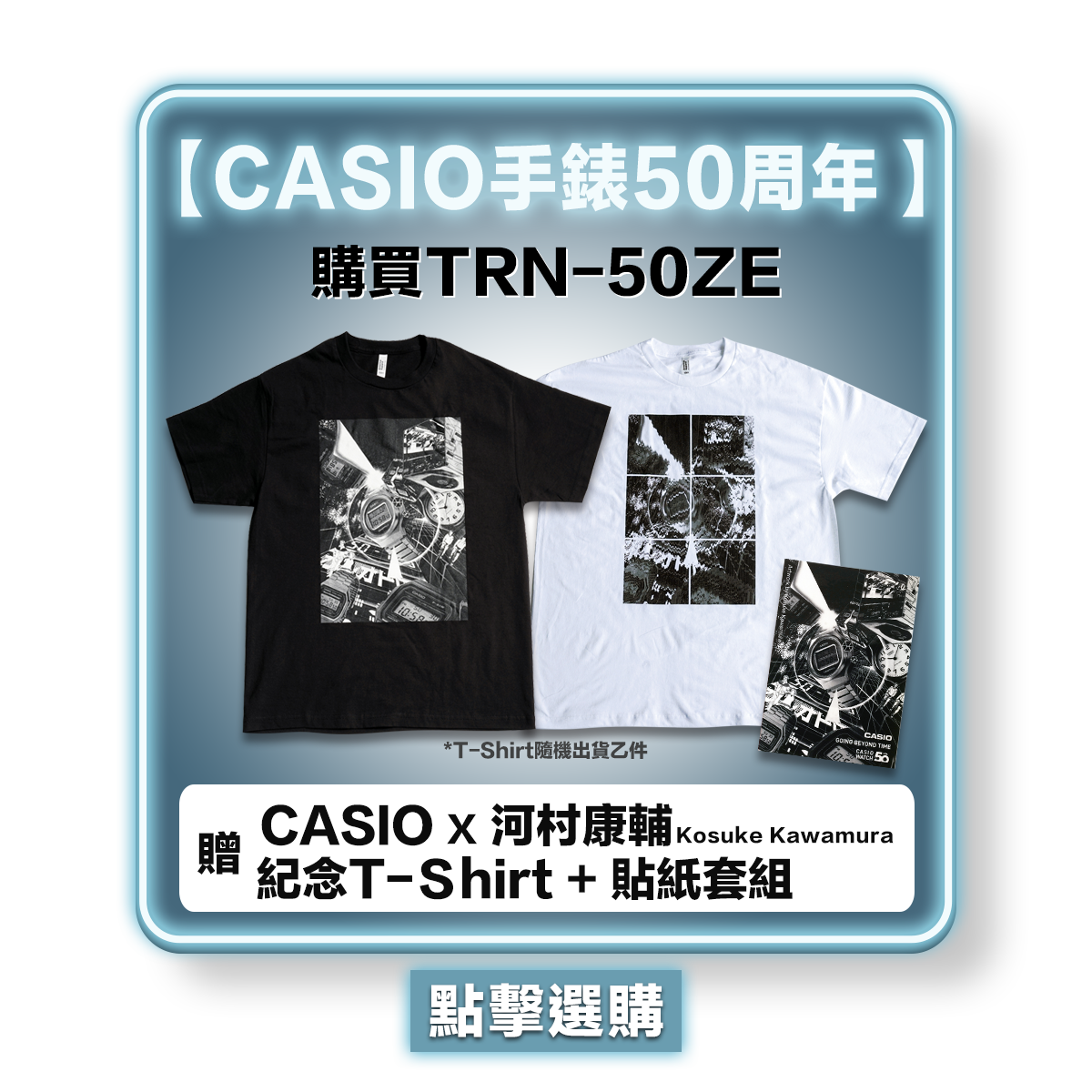 CASIO RING