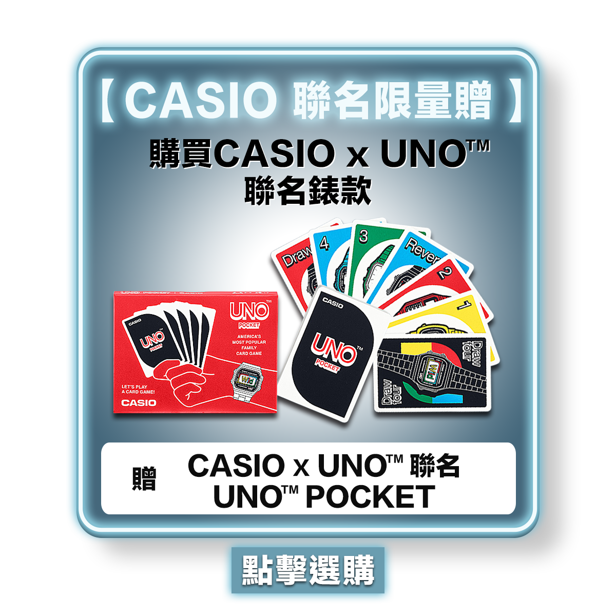 UNO