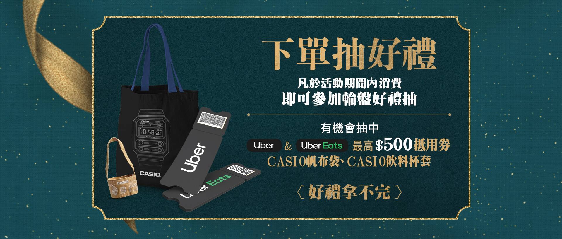 輪盤抽獎