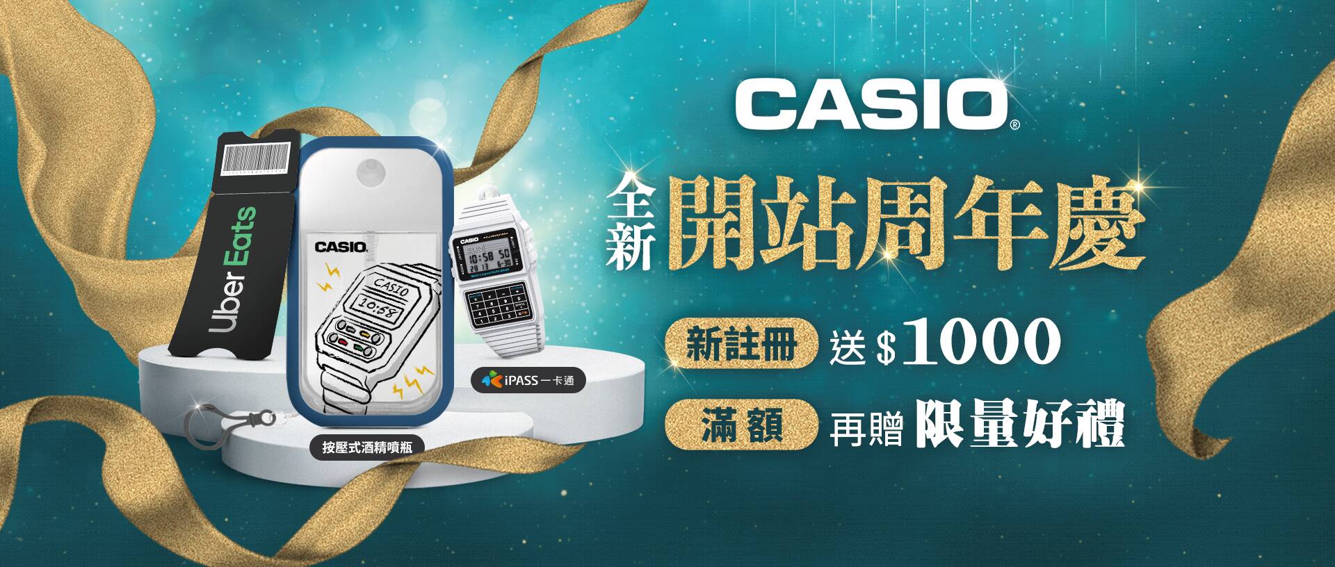 開站慶