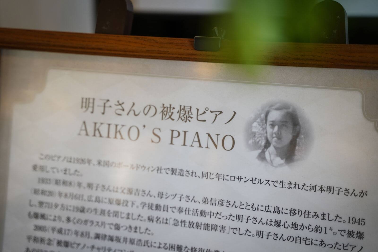 Image of a description displayed about Akiko's piano