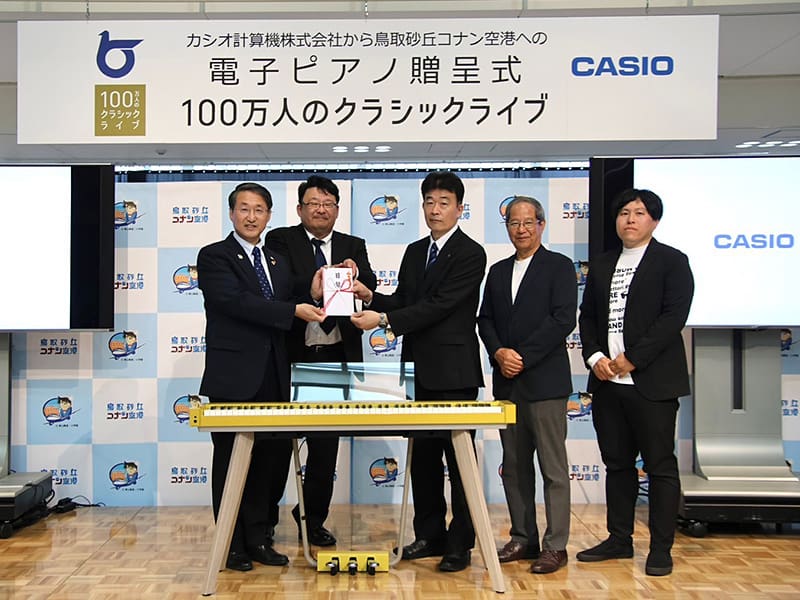 鳥取砂丘コナン空港で電子ピアノ“Privia”の贈呈式を開催 | CASIO
