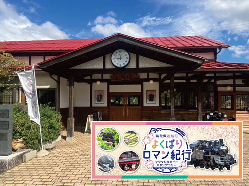 カシオが提供する鳥取県若桜町のデジタルスタンプラリーを上川町長と