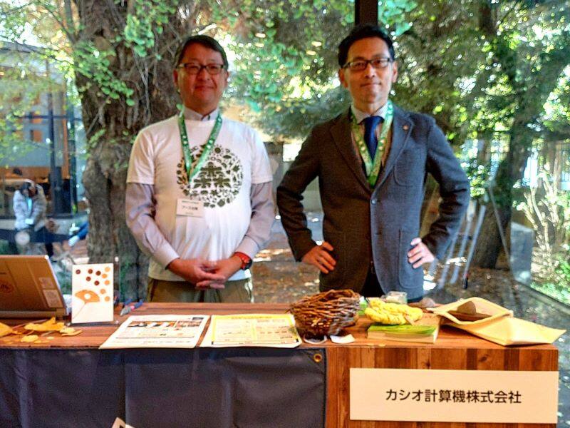 都市と自然との共生 カシオの挑戦を東京グリーンビズDAYで発表 | CASIO