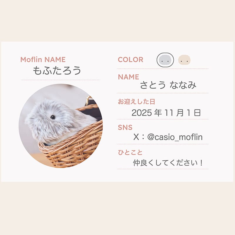 モフリン Moflin ゴールド (保証書貼付用レシート付き) モフリン