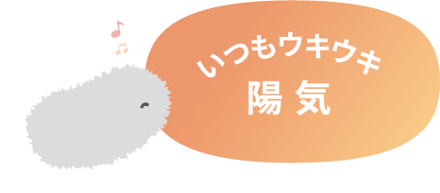 陽気