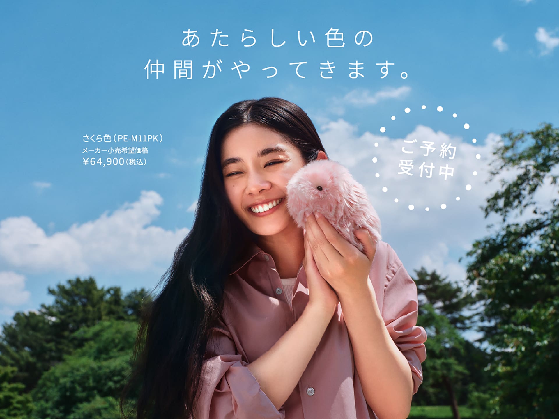 Moflin (モフリン) - 公式ストア | CASIO