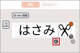 文字や絵文字など移動することができますか？ | CASIO