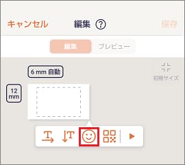 絵文字を入力・サイズを変更するにはどうすればいいですか？ | CASIO
