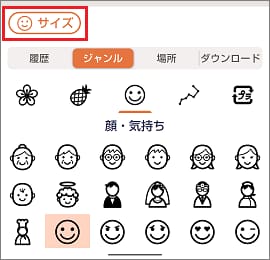 絵文字を入力・サイズを変更するにはどうすればいいですか？ | CASIO