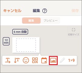 画像を挿入するにはどうすればいいですか？ | CASIO