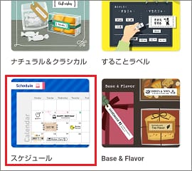 ダウンロードラベル】ダウンロードするにはどうすればいいですか、また 