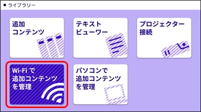 その他 Wi-Fi Wi-Fiへの接続方法を教えてください（無料コンテンツ編）。（XD-SX