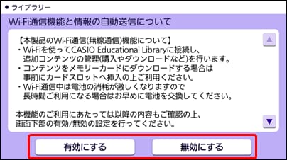 Wi-Fiへの接続方法を教えてください(無料コンテンツ編)。(XD Wi-Fiへの接続方法を教えてください(無料コンテンツ編)。(XD