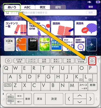 液晶パネルをタッチしても、タッチした場所とまったく違う場所が認識