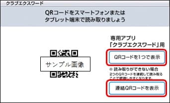 QRコードが読み取れないのですが？（XD-G/Zシリーズ） | CASIO