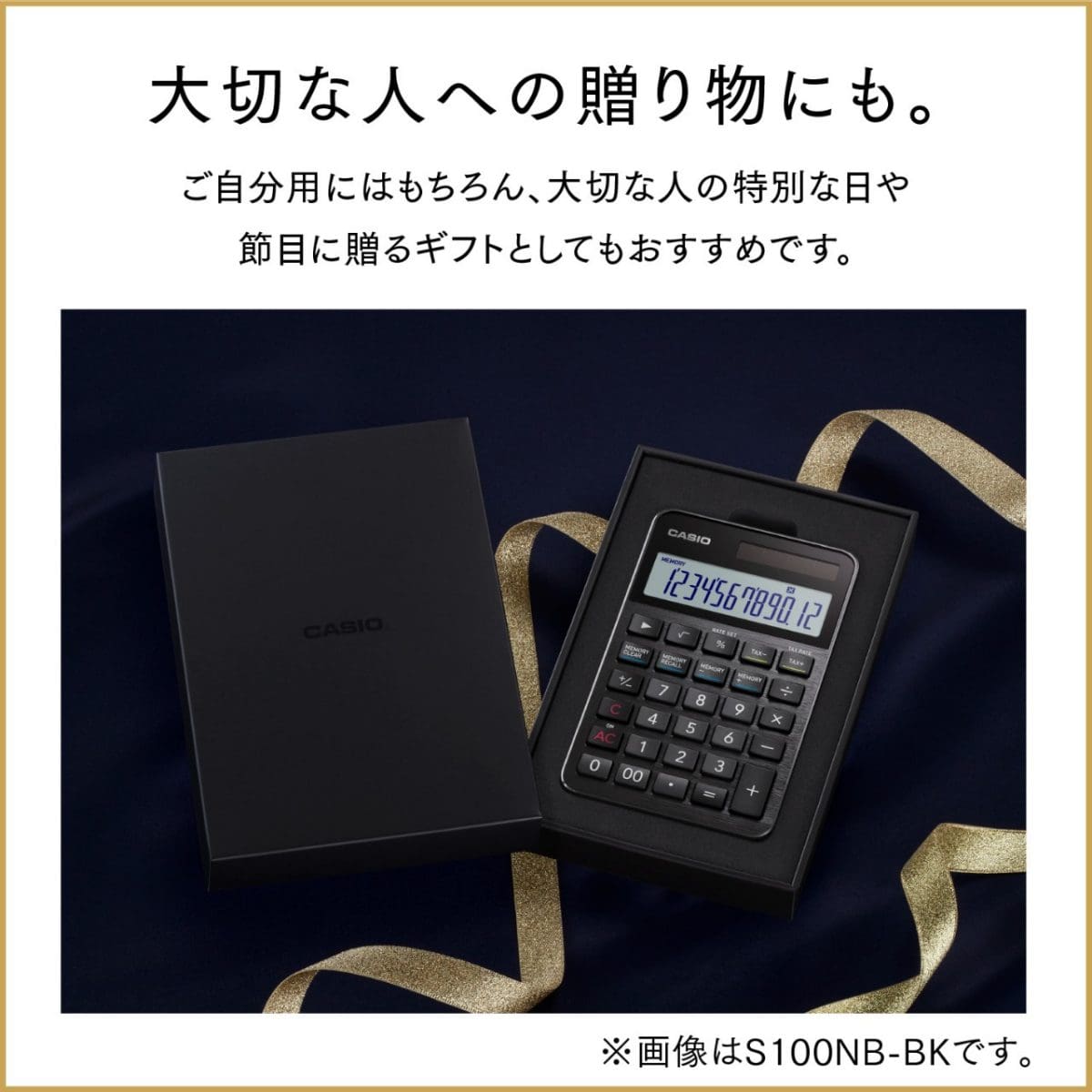 大切な人への贈り物にも。