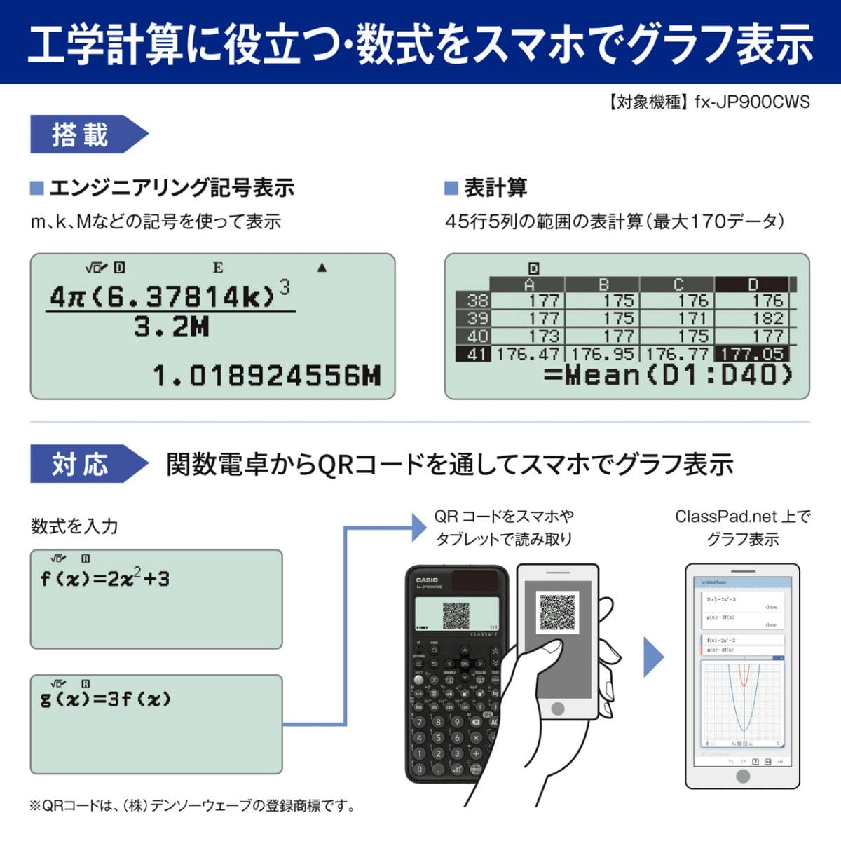 FX-JP900CWS
