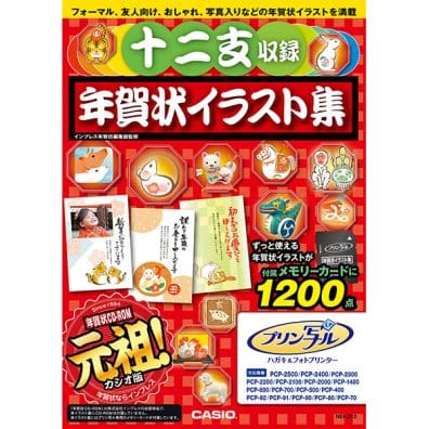 新品インク☆PCP-1300 プリン写ル 写真はがきプリンタ 年賀状 1030