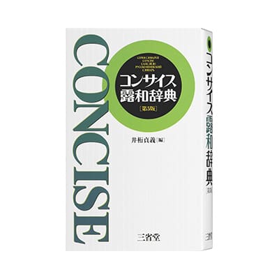 ロシア語＜EX-word SA/SX/SV/SRシリーズ対応＞ XS-SA28DL-E | CASIO