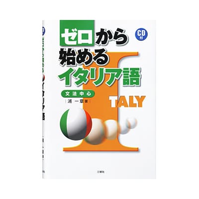 Moat イタリア語（A） イタリア語＜EX-word SA/SX/SV/SRシリーズ対応＞ XS-SH32DL-E | CASIO