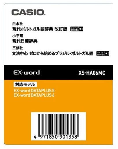 XS-HA06MC