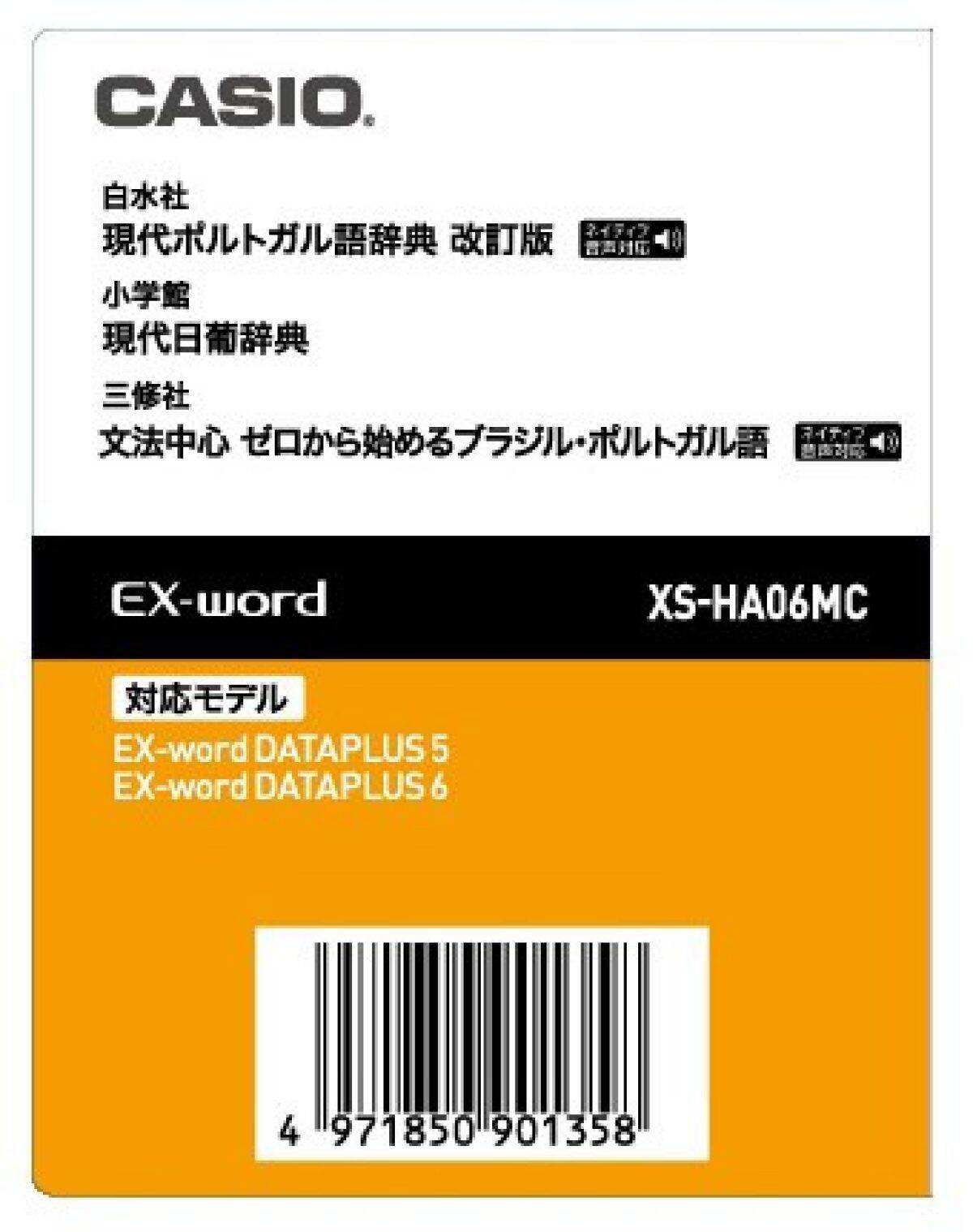XS-HA06MC