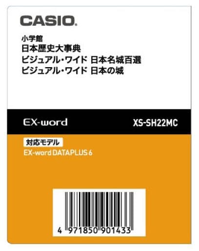 スマホ・タブレット・パソコン CASIO XS-SH18MC XS-SH22MC | CASIO